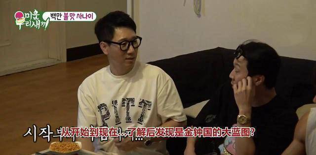 山君拆病猫，金钟国被弟弟骗吃火鸡面，谁知金钟国有本身的大蓝图