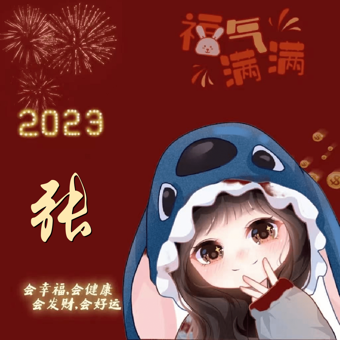 头像2023兔年大吉姓氏头像第一步 找到小程序 指间工具箱 第二步