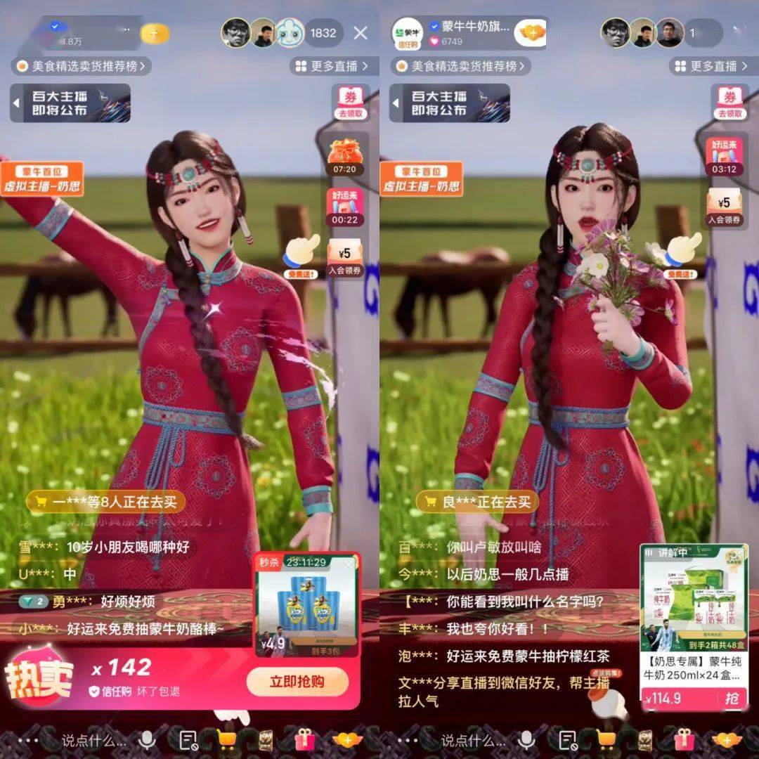 快手虚拟主播走红,电商全面拥抱元宇宙_直播_用户_平台