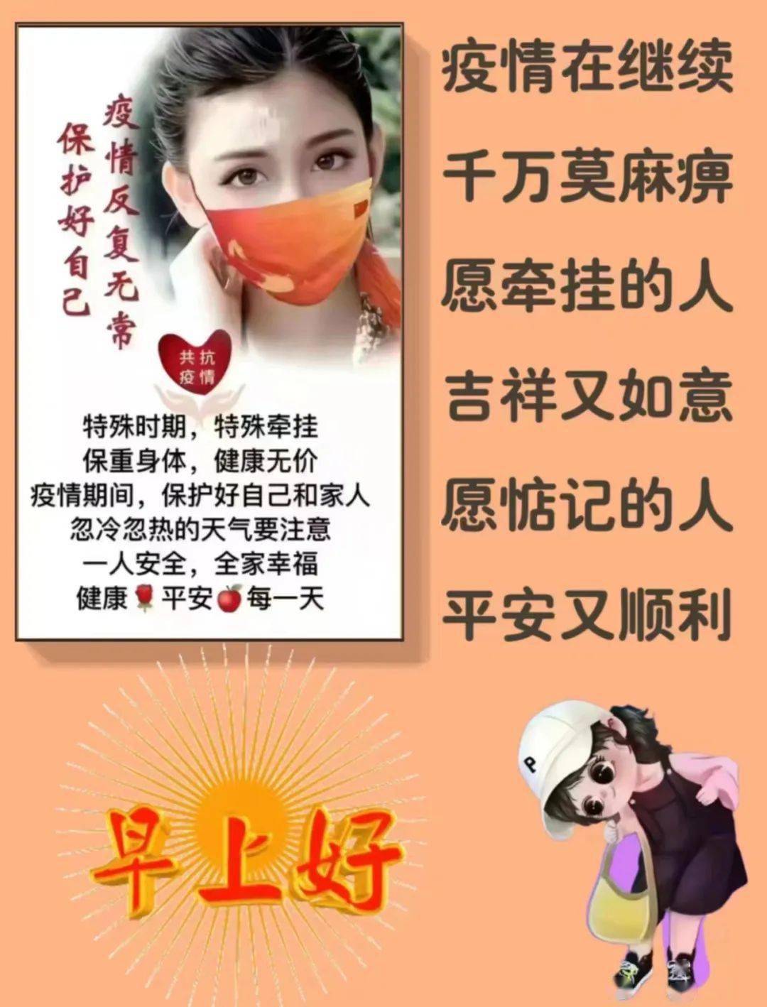 抗击疫情最美祝福图片图片