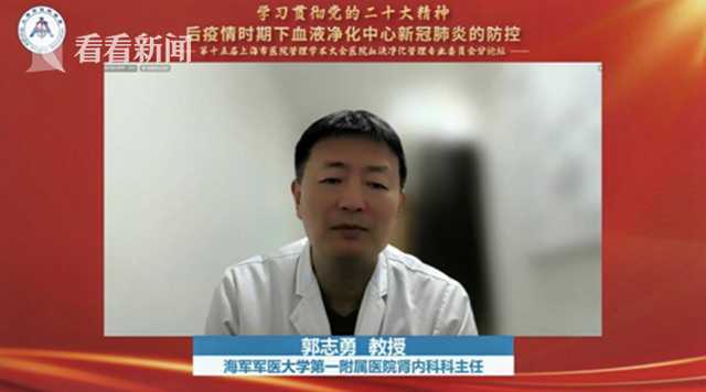 "后疫情时期下血液净化中心新冠肺炎的防控"分论坛成