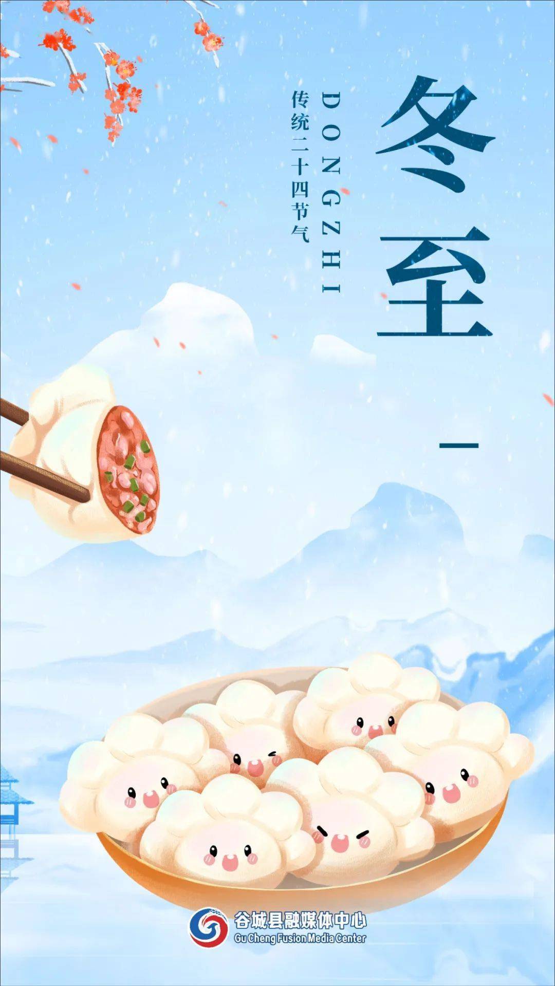 今日冬至！你吃饺子还是汤圆呢？_搜狐网