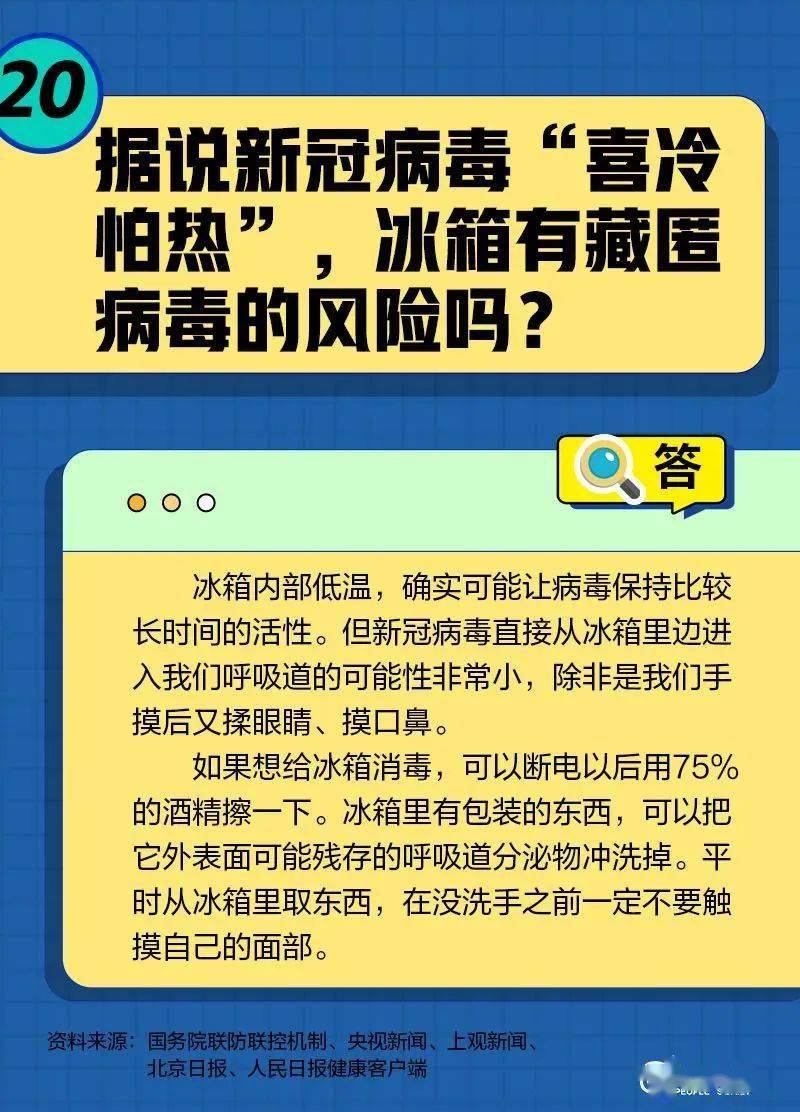 细节！从预防到康复，专家教你若何面临此次疫情