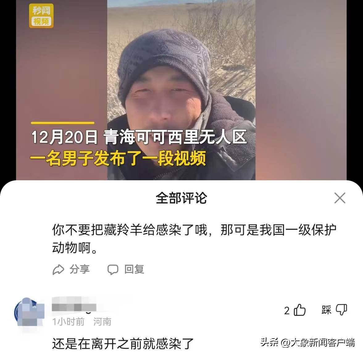 今评弹｜无人区没病毒，人的脑子里可能有！