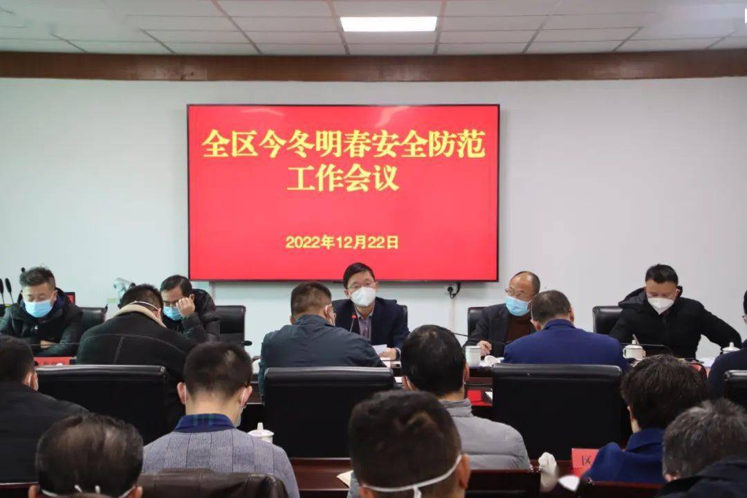 12月22日上午,青羊区政府组织召开安全生产工作防护会,对城乡防火等有