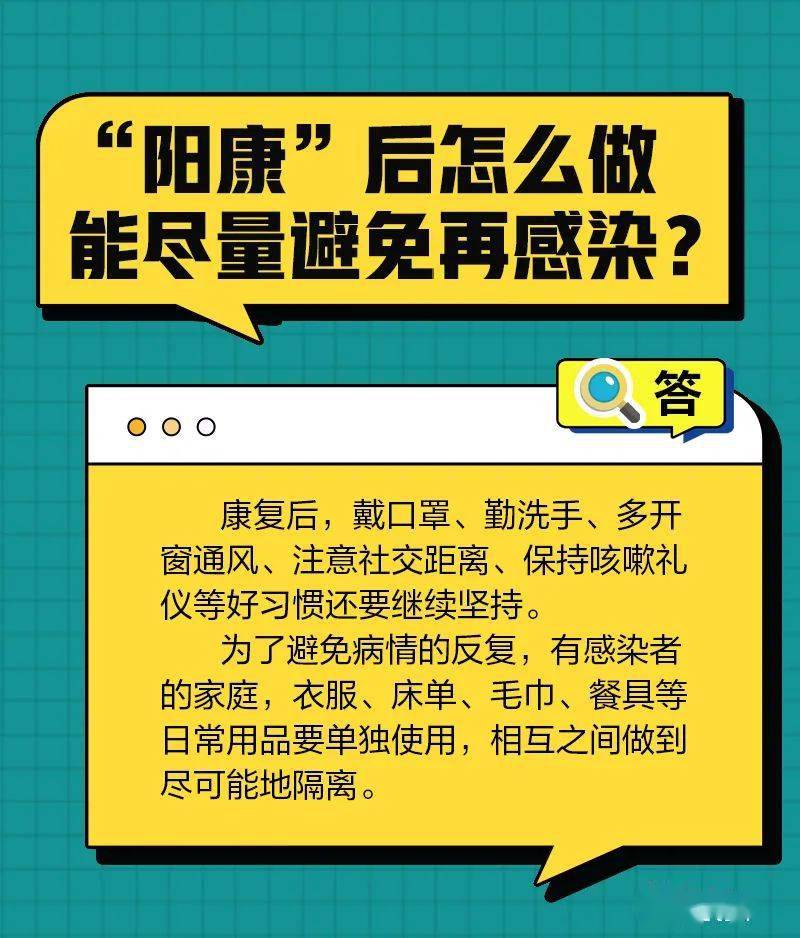 新冠感染者达到此条件，不具传染性！不想复阳？千万不要这样做...