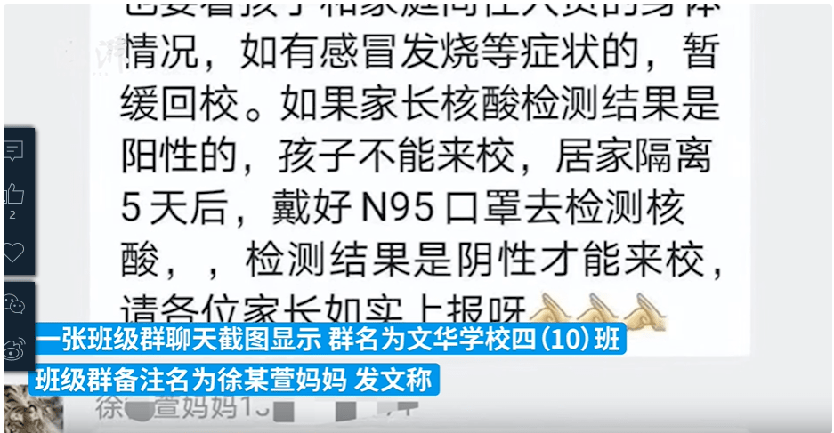 新冠阳性，突发高热惊厥！四年级小学生离世......