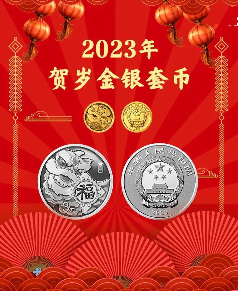 2020福字银币预约图片