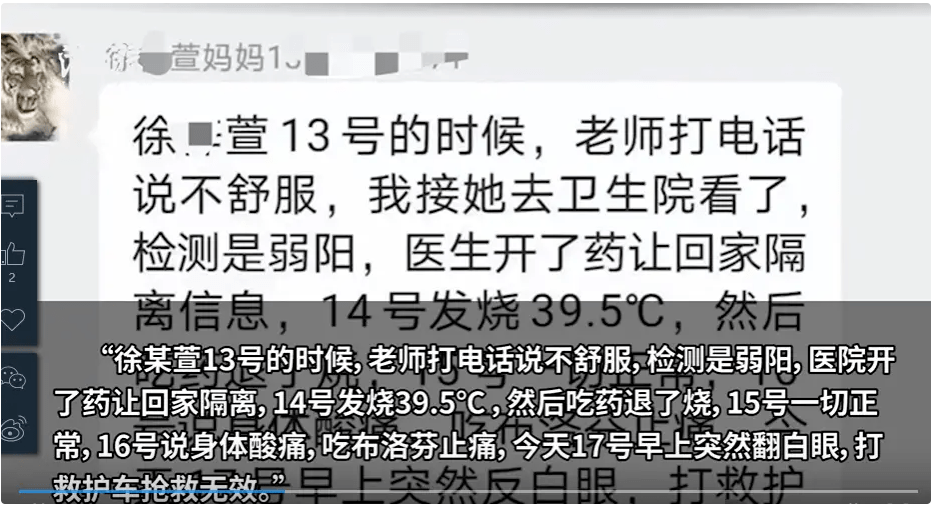 新冠阳性，突发高热惊厥！四年级小学生离世......