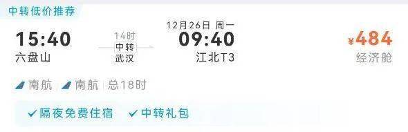 12月25日 | 固原-银川-北京航班正式恢复运行