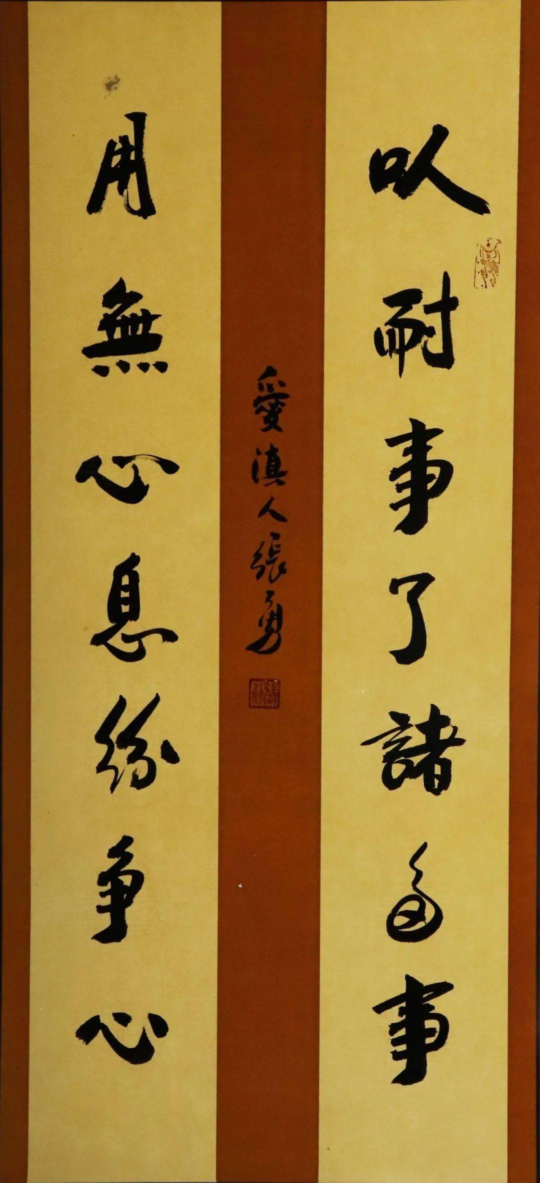 【森蓝雅集·张勇书法展】《为善最乐 读书便佳》(内含多副作品)_云南