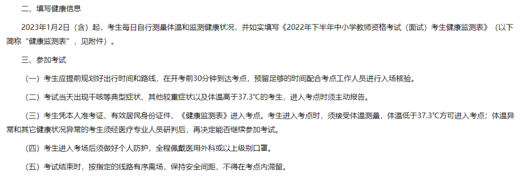 教师资格证考试费_中小学教师资格考试面试退费政策_笔试有效期延期申请条件