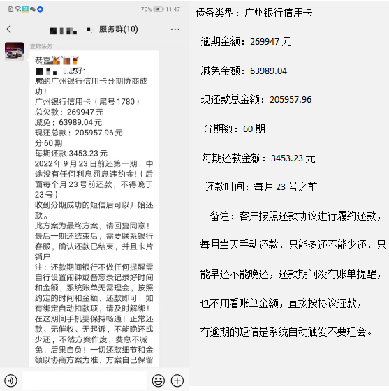 方法就是委專業的信用管理公司幫忙用正規合法的手段幫你協商停息掛賬