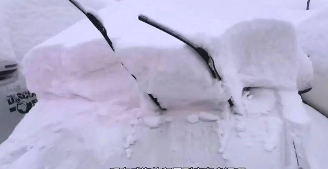 “雪窝”威海暴雪半米深，车辆被盖，继续发布双预警！