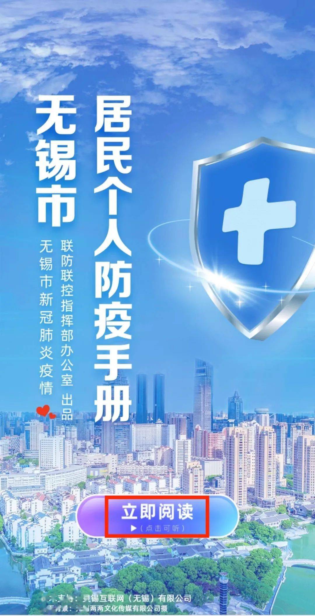 机构名单惠山高新区(洛社镇)融媒体中心出品来源:无锡惠山发布编辑:周