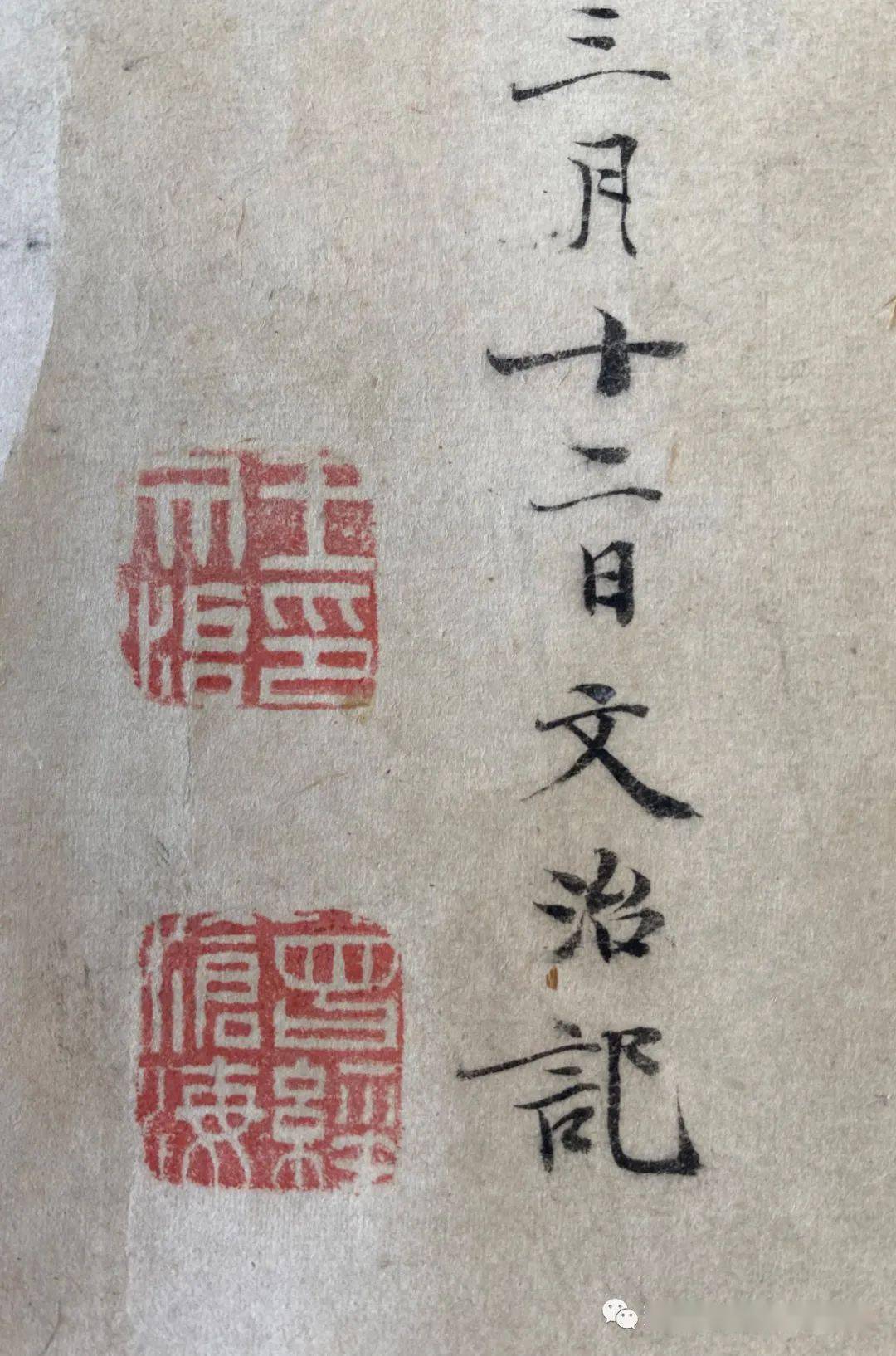 【董其昌书法欣赏 ·十】《月赋》_作品_董氏_书画