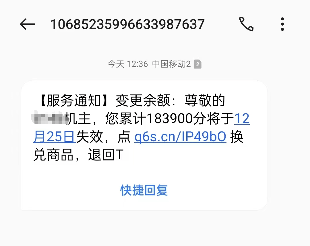 扩散！唐山海港人谁收到了那条短信？马上删除！