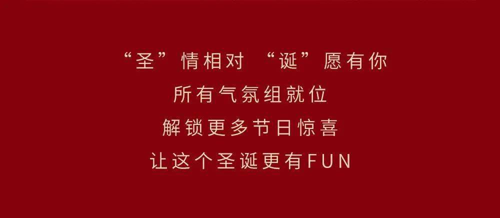 安然夜暖心礼！海安助力券今日:抢️