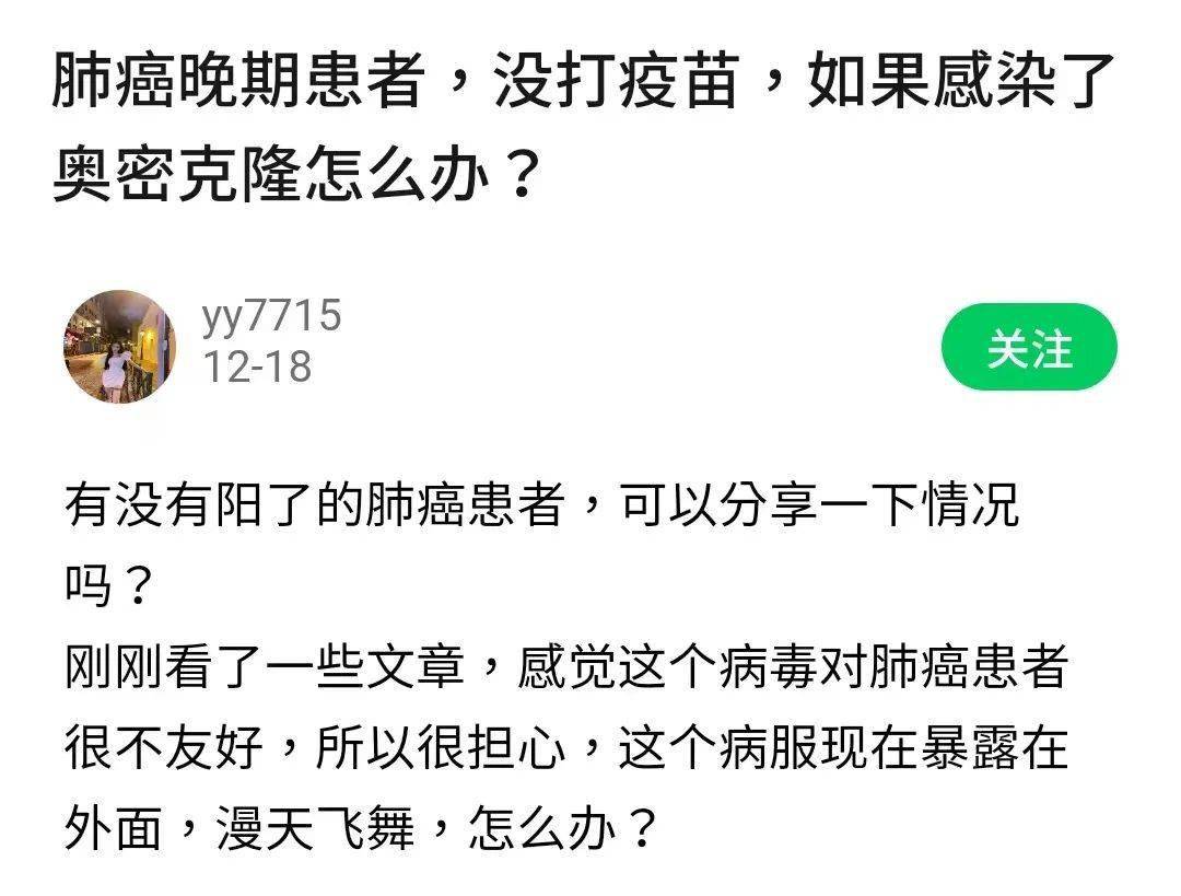 肺癌晚期患者没打疫苗，阳了怎么办？