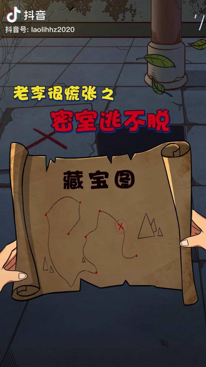 密室逃不脱,老李很慌张 密室逃脱 盗墓笔记