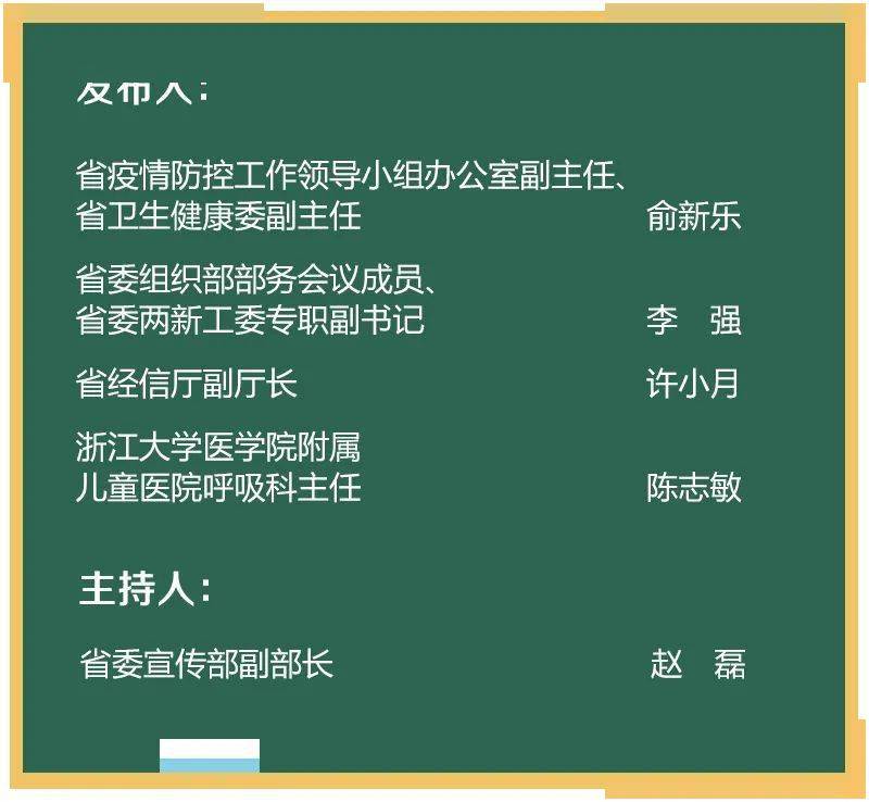 浙江日新增报告阳性人员数已突破100万例，预计高峰将提前到达，届时“日新增最高将达200万例”