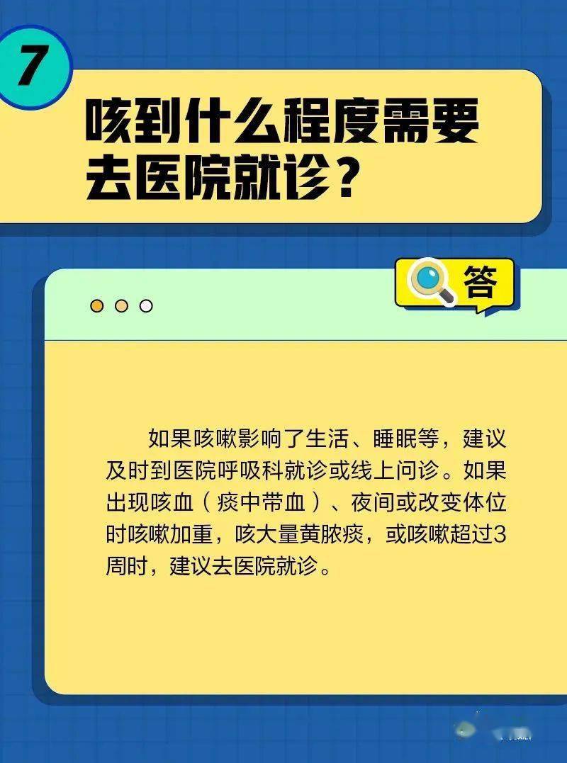 转阴后为啥还不断咳？关于咳嗽的10个问题