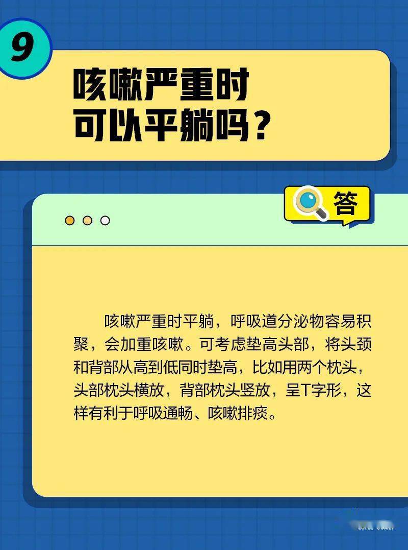 【894关爱】 转阴后为啥还不断咳？怎么处置您会么？