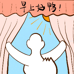 和大家见面这次鸭鸭要以"表情包"的方式我们又带着鸭鸭回来了~时隔多