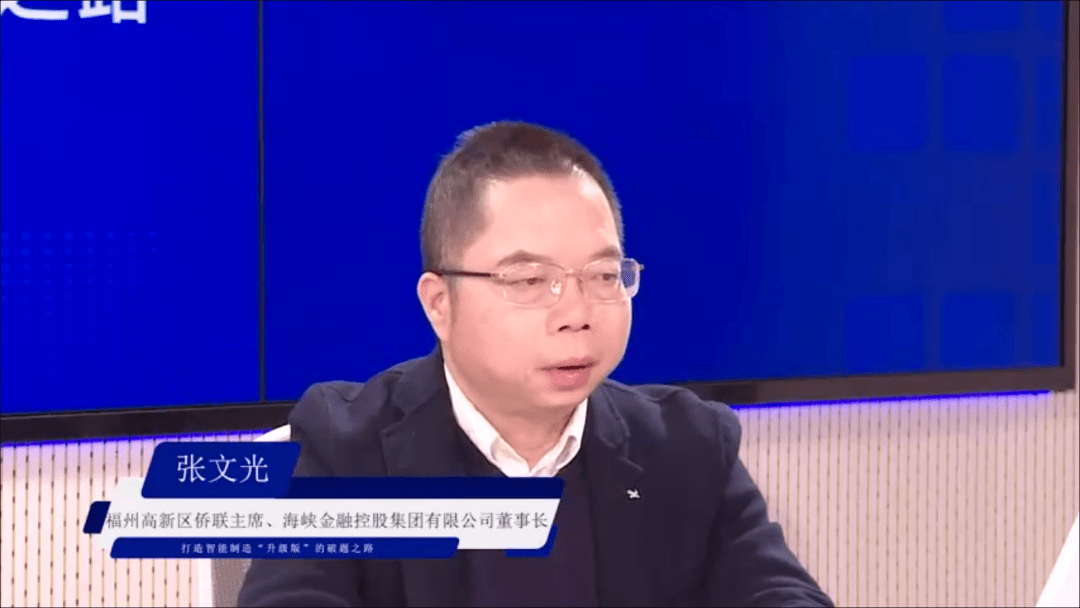 打造福州智能制造"升级版"的破题之路丨黑马城市说_企业_产业链_直播