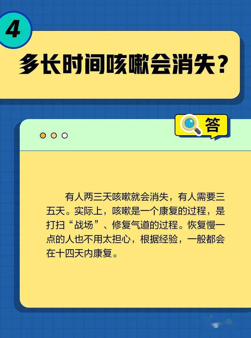 【894关爱】 转阴后为啥还不断咳？怎么处置您会么？