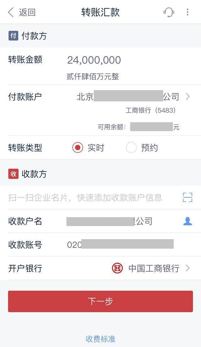 关于注册账号转账和境内汇款的区别在哪儿查的信息 关于注册账号转账和境内汇款的区别在哪儿查的信息