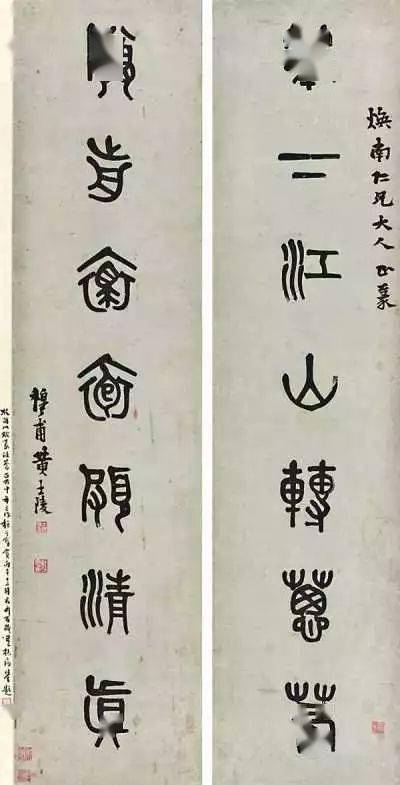 "一代宗师"黄牧甫的篆书作品集,收藏欣赏!