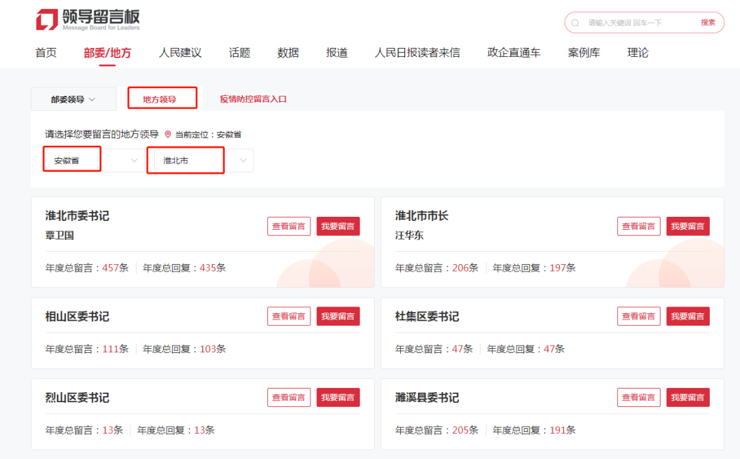 网上“12345”，您身边的“总客服”