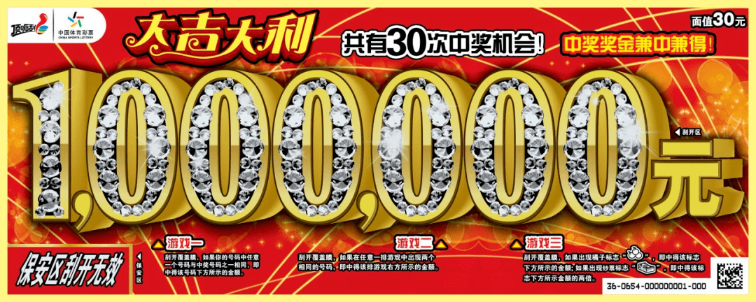 游戏_票面_奖金