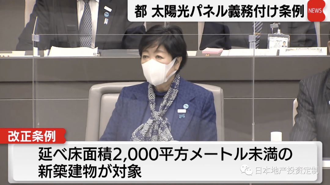 2025年起，东京都新建住宅必须安装太阳能电池板！首都圈新建独栋住宅均价持续上涨~(仲和）(图2)