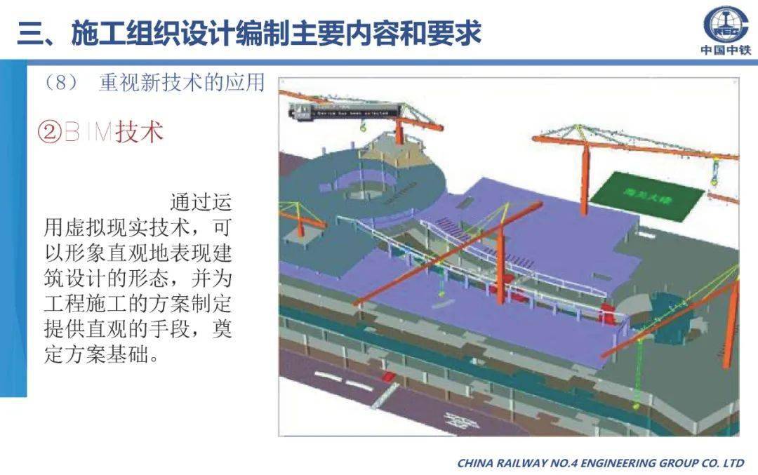 施工组织设想体例筹办、内容及要求，70页可下载！