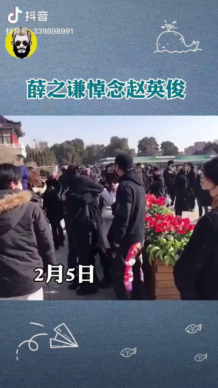 薛之谦 悼念赵英俊 ,希望不久,就会下雨!