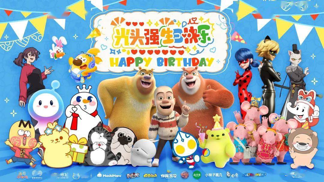 全网花式送祝福最强男主,最强应援强哥生日,排面必须有光头强生日筹