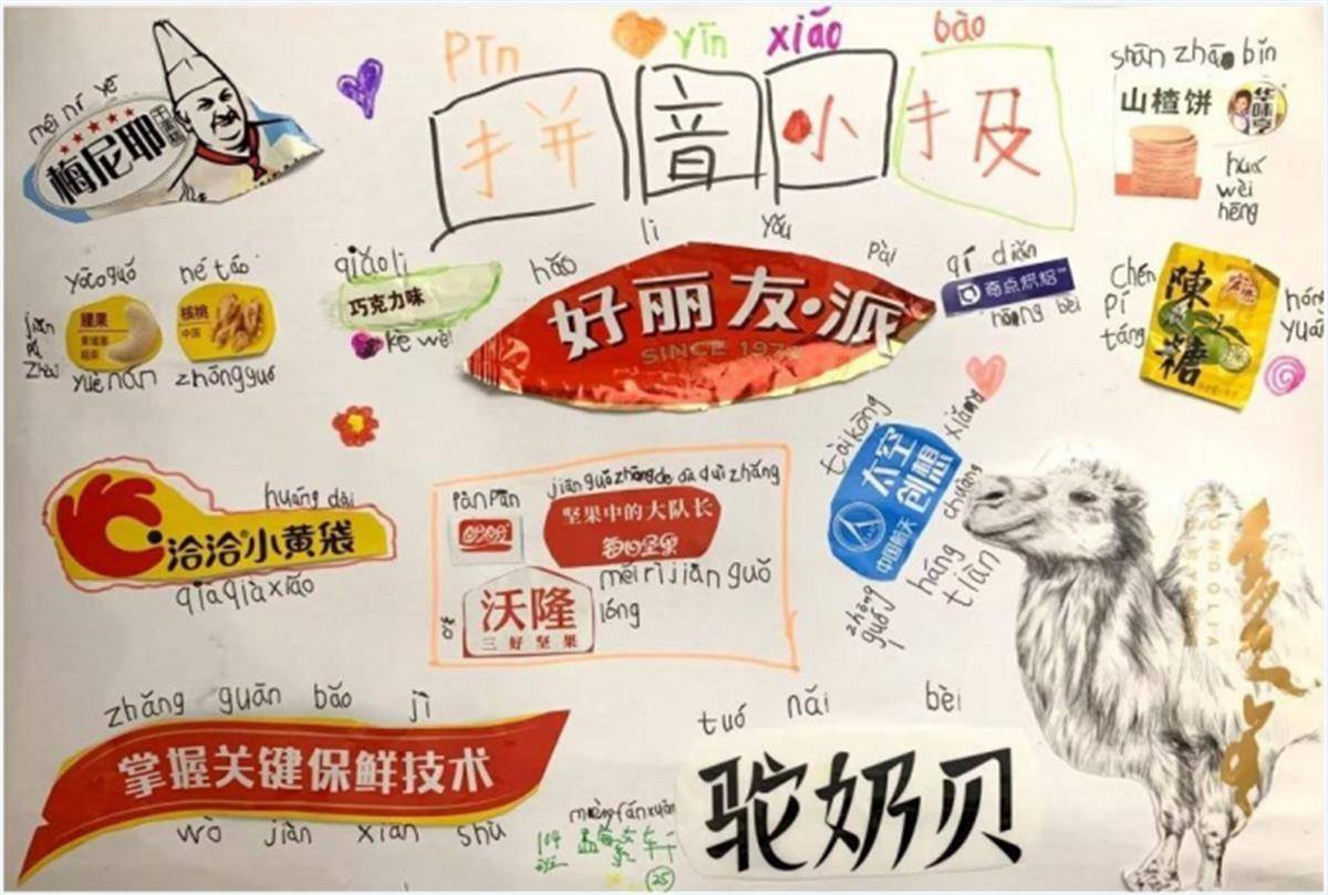 这个期末,武汉小学生忙逛"线上游园会"_年级_拼音_活动