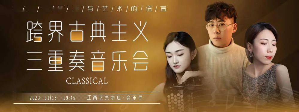 2023年1月3日 | 67a-minor阿卡贝拉人声乐团专场音乐会_内蒙古地区