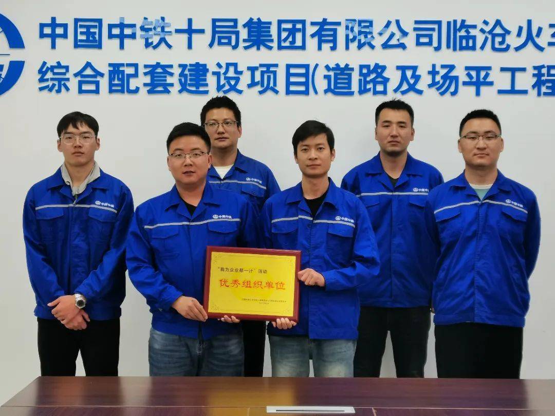 中铁十局开展“我为创效献一策”活动_一公司_合理化_建议