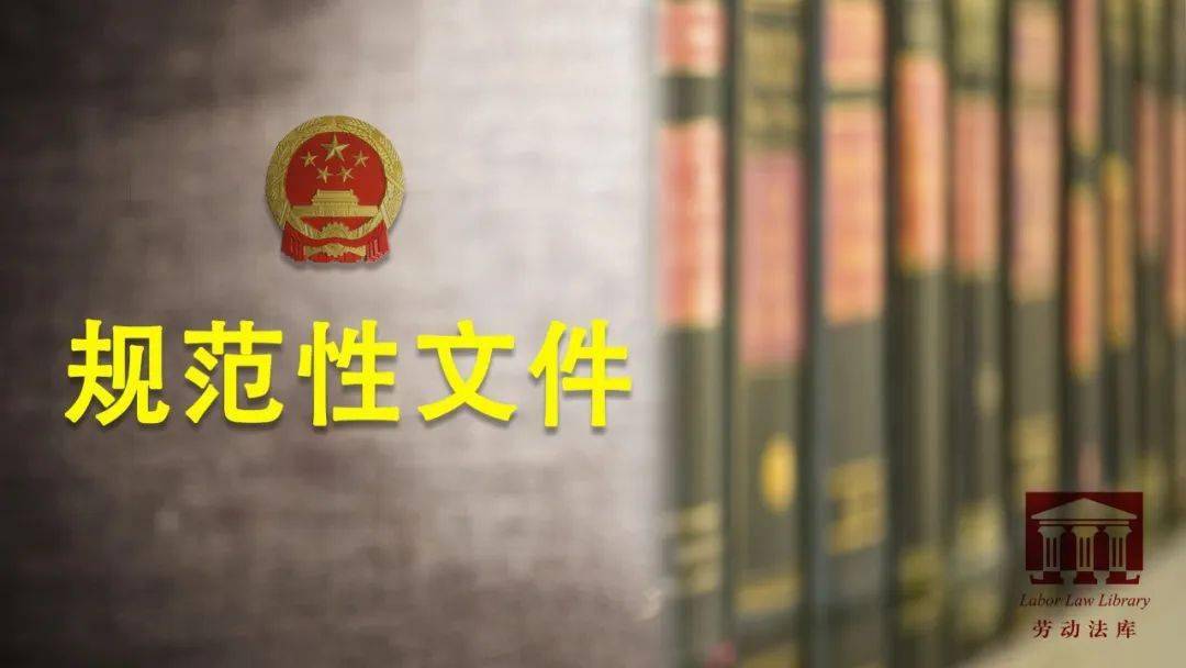 ​实施《中华人民共和国社会保险法》若干规定