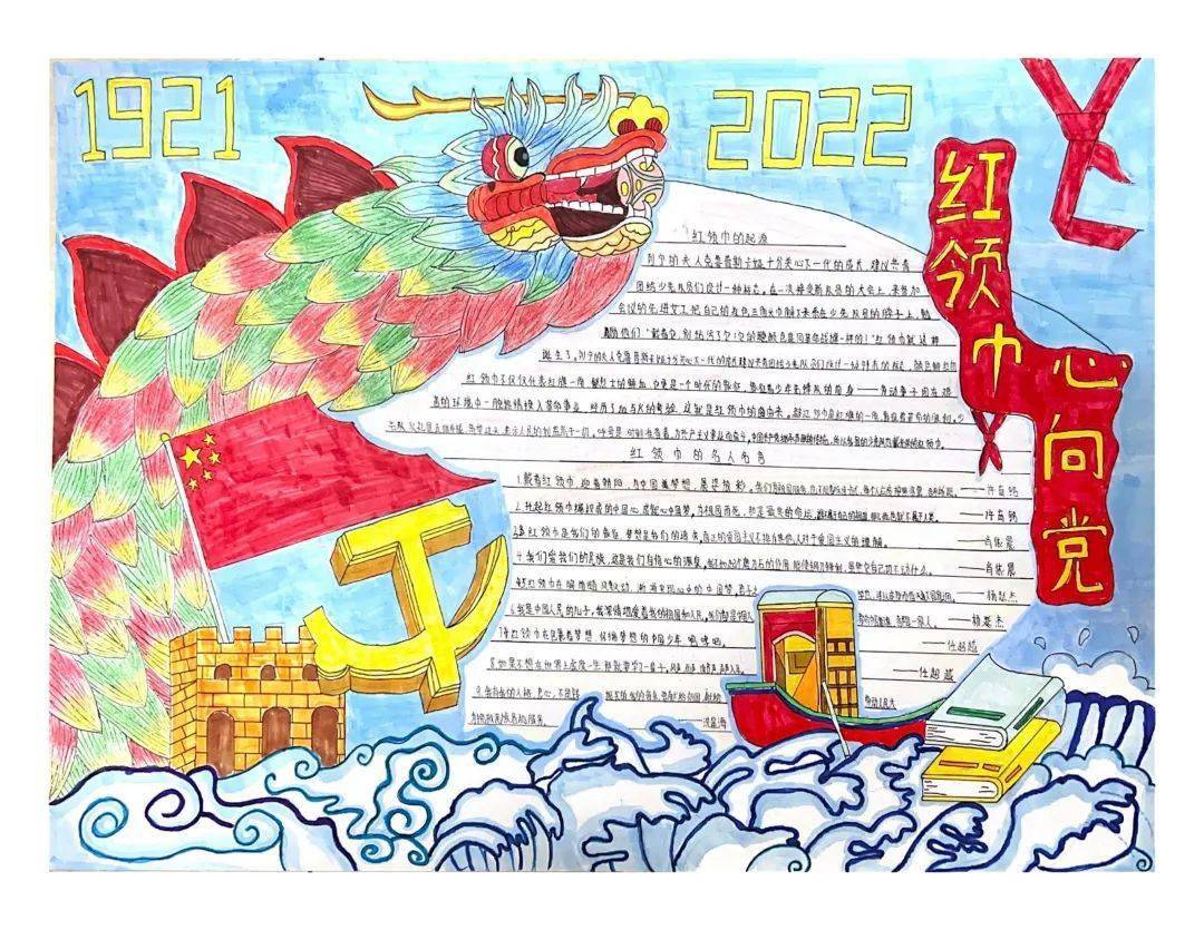 点赞丨儿童画,手抄报,征文获奖个人和集体名单出炉了!