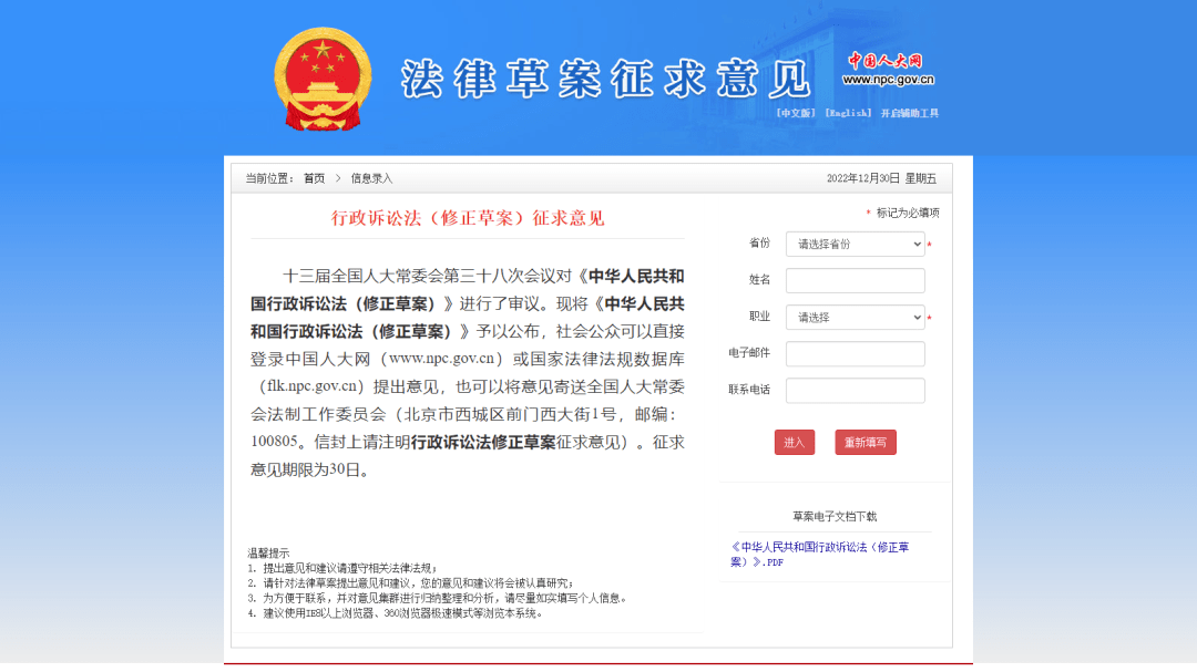 附修正草案全文 | 行政诉讼法拟规定：不服高院生效裁判，原则上应当向原审高院申请再审_改革_中级人民法院_审级