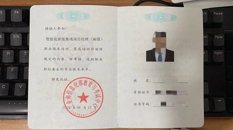 考取智能化系统集成项目经理证怎样报名 考试有哪些内容_技术谈判