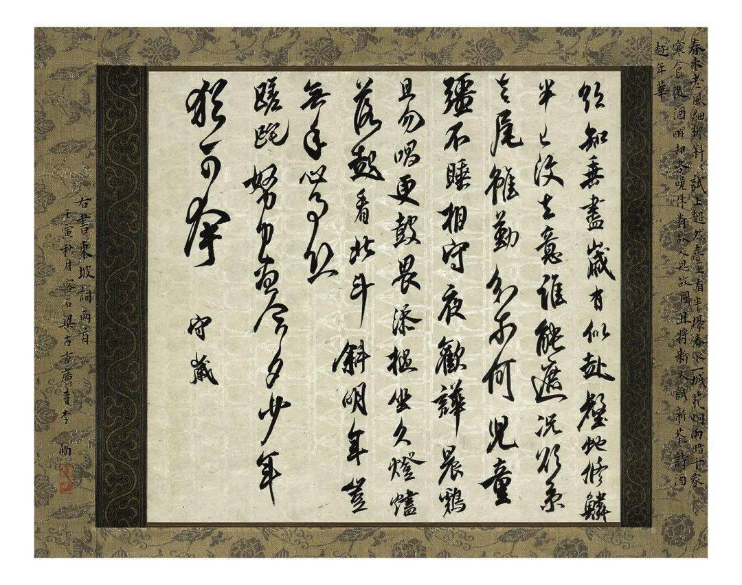 《守真》2022李勇作品集_cm_书影_行书