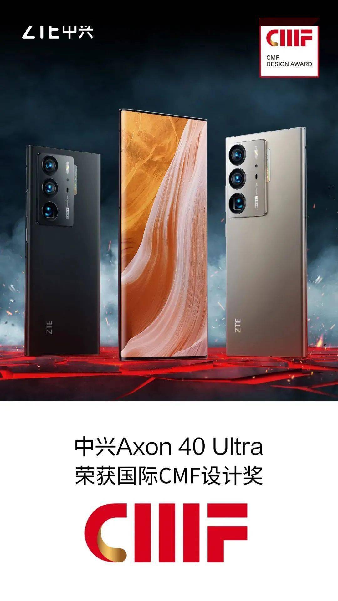 中兴v2022处理器图片