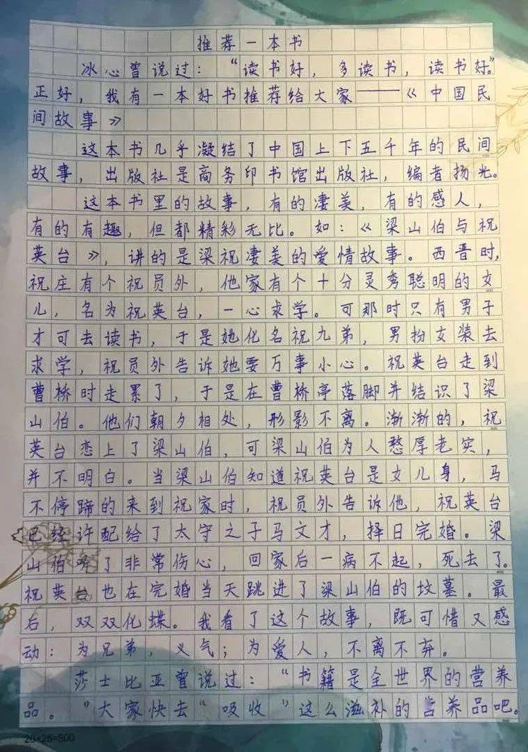 学生发展 | 沐浴书香 奇遇幸福 ——江山小学读书节