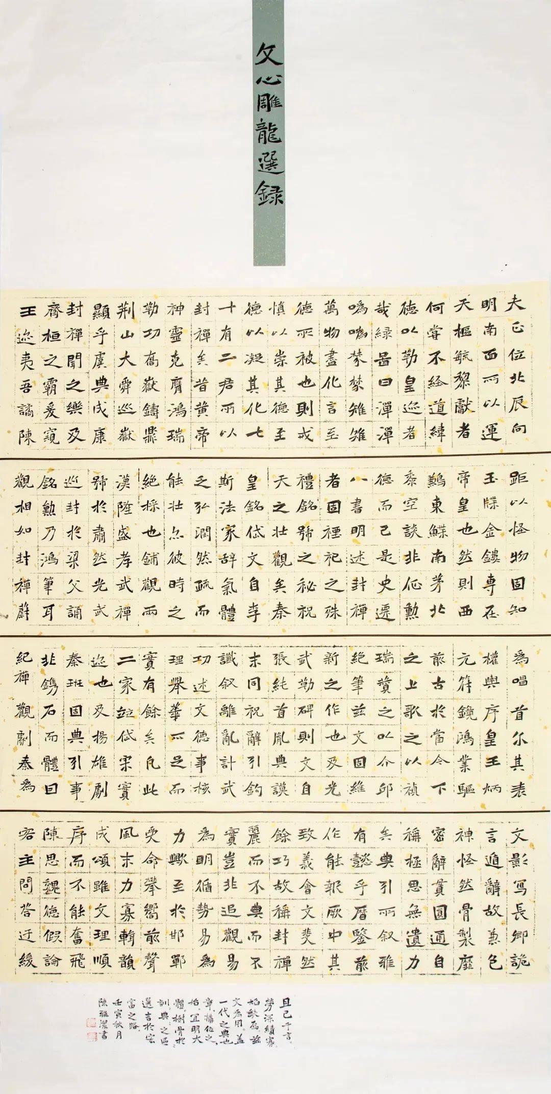 高奎(宿州)高勤山(淮南)郭其兰(宿州)郭威(合肥)黄世喆(铜陵)曹长升