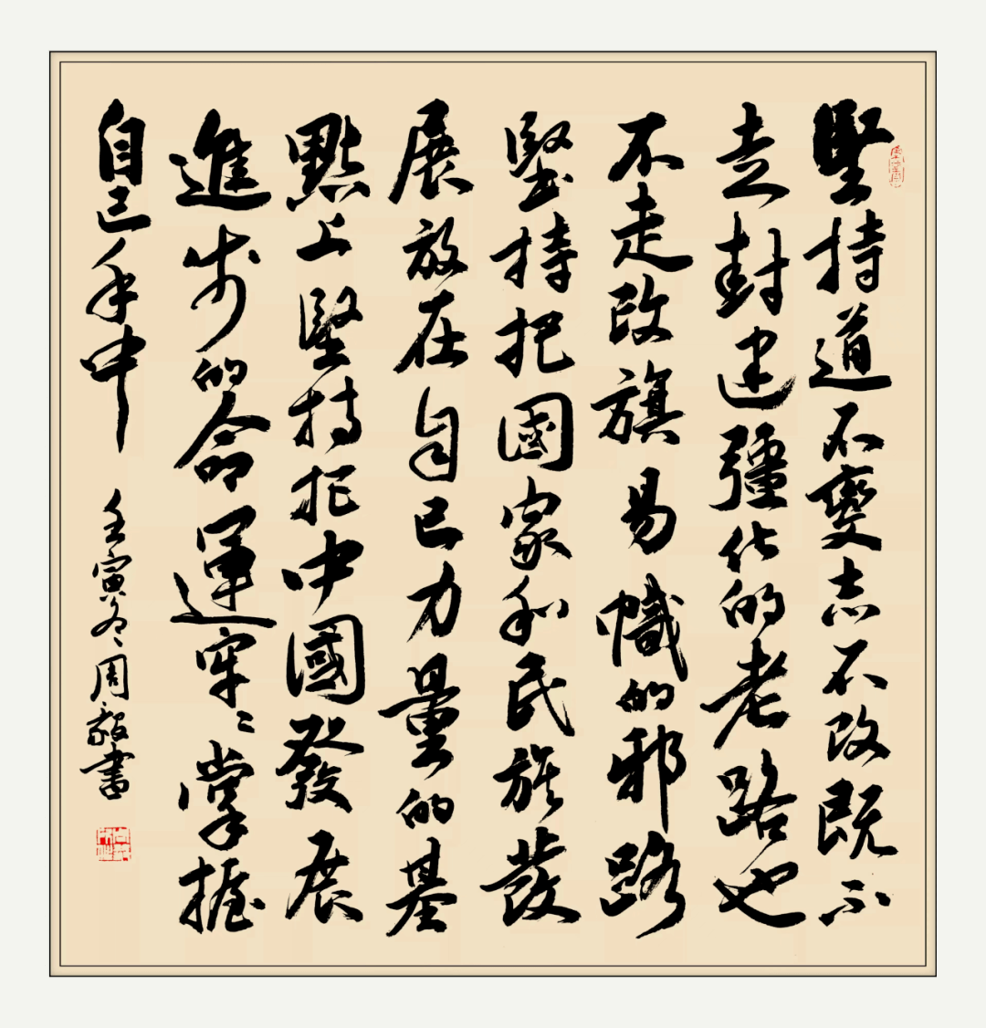 【深入学习贯彻党的二十大精神】党的二十大报告金句书法作品网络展